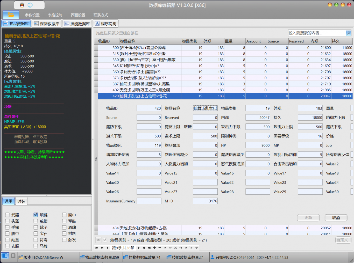 <font class="pk-hadsky" color="#FF0000">GOM/GEE ACCESS SQLITE 数据库编辑器</font>