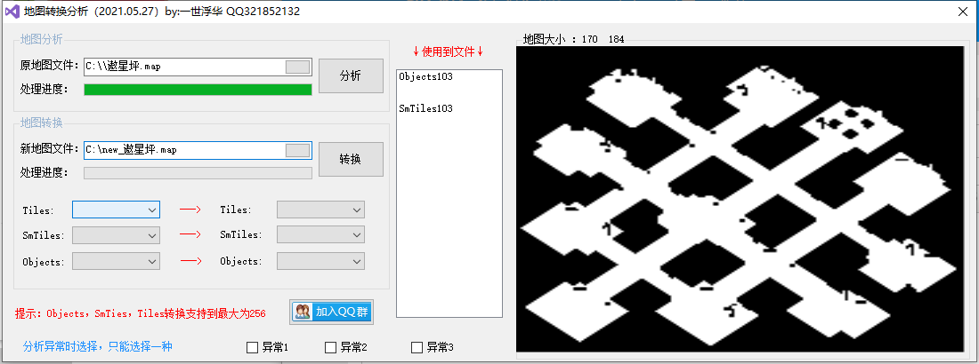 地图分析转换工具（2021.05.27）